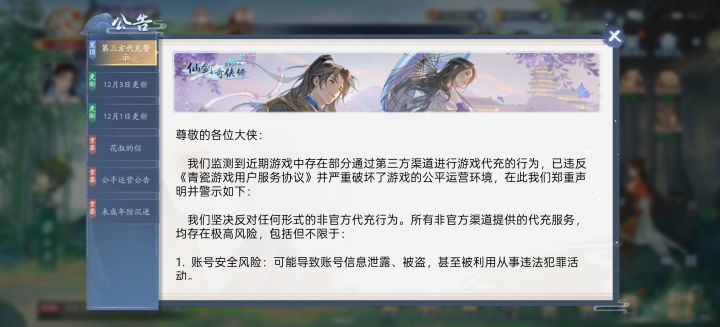 请给我一个官方代充渠道截图