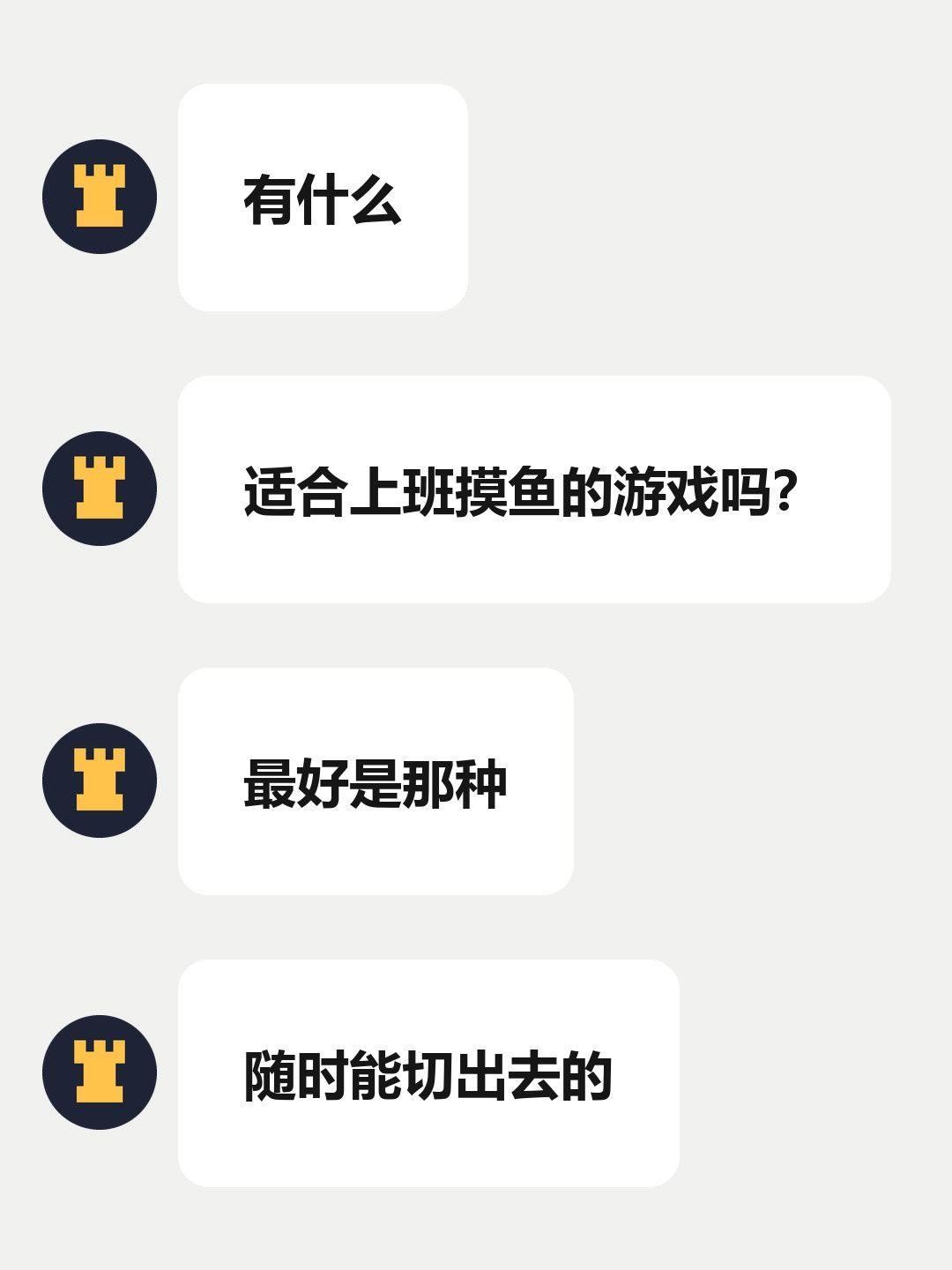 最适合摸鱼的游戏,我按手忙程度排了四档 1