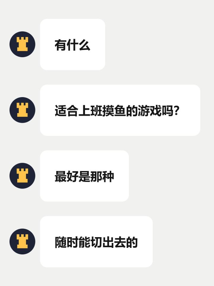 最适合摸鱼的游戏,我按手忙程度排了四档截图