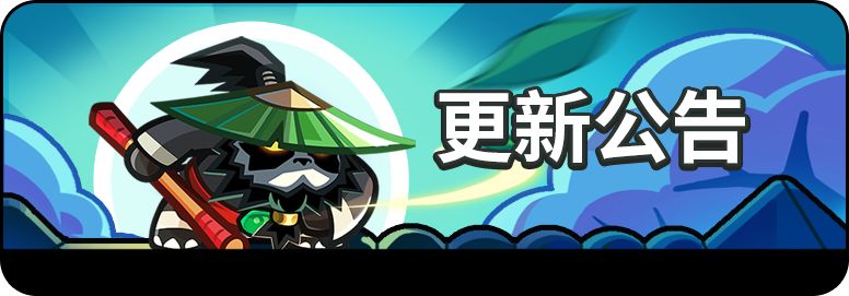 《开心宝贝塔防》2025.1.24更新公告截图