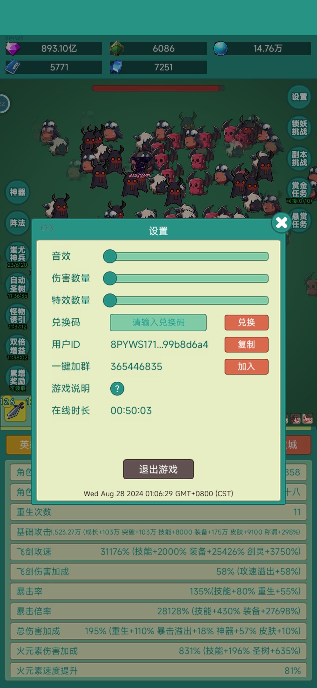 #神秘冒险#神秘冒险冲浪板皮肤#冲冲冲！ 2