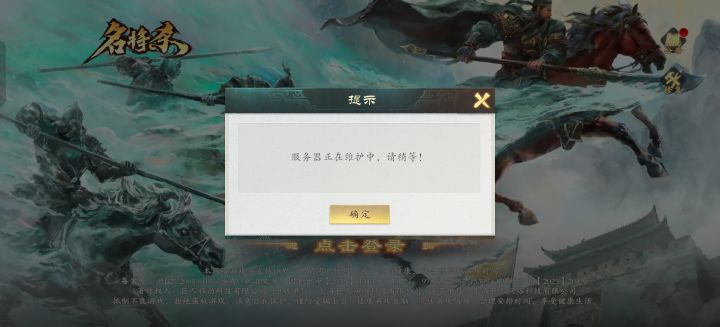 登录有bug截图