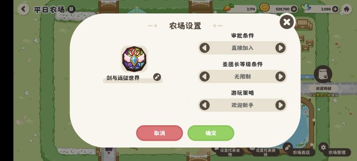 自己创的农场,大家有兴趣的可以来看看截图