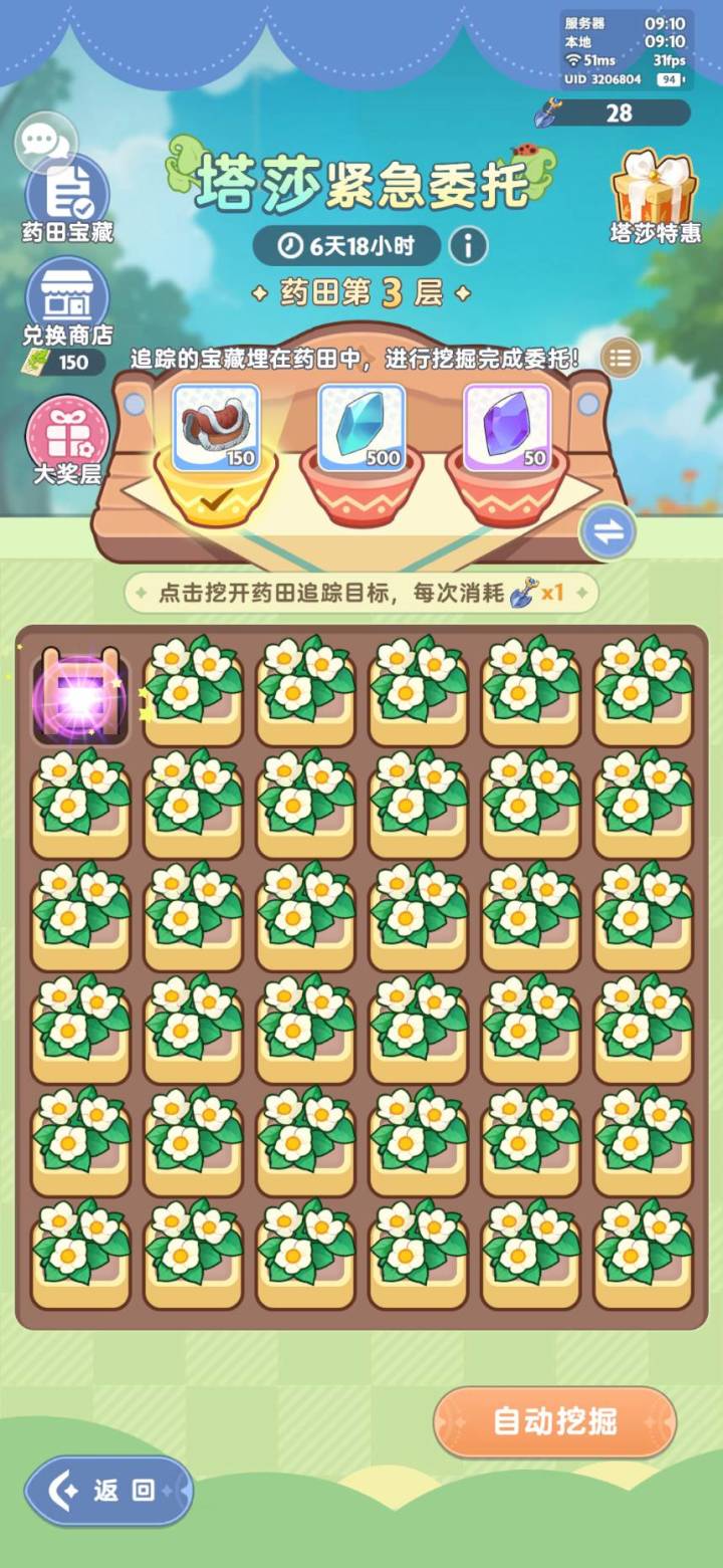 感觉一辈子运气都用光了截图