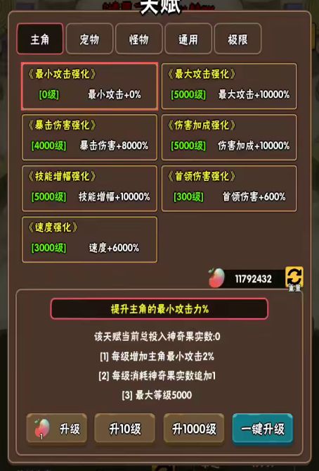 低练度境界3前三难度记录刷法-by1群哈基颠 2