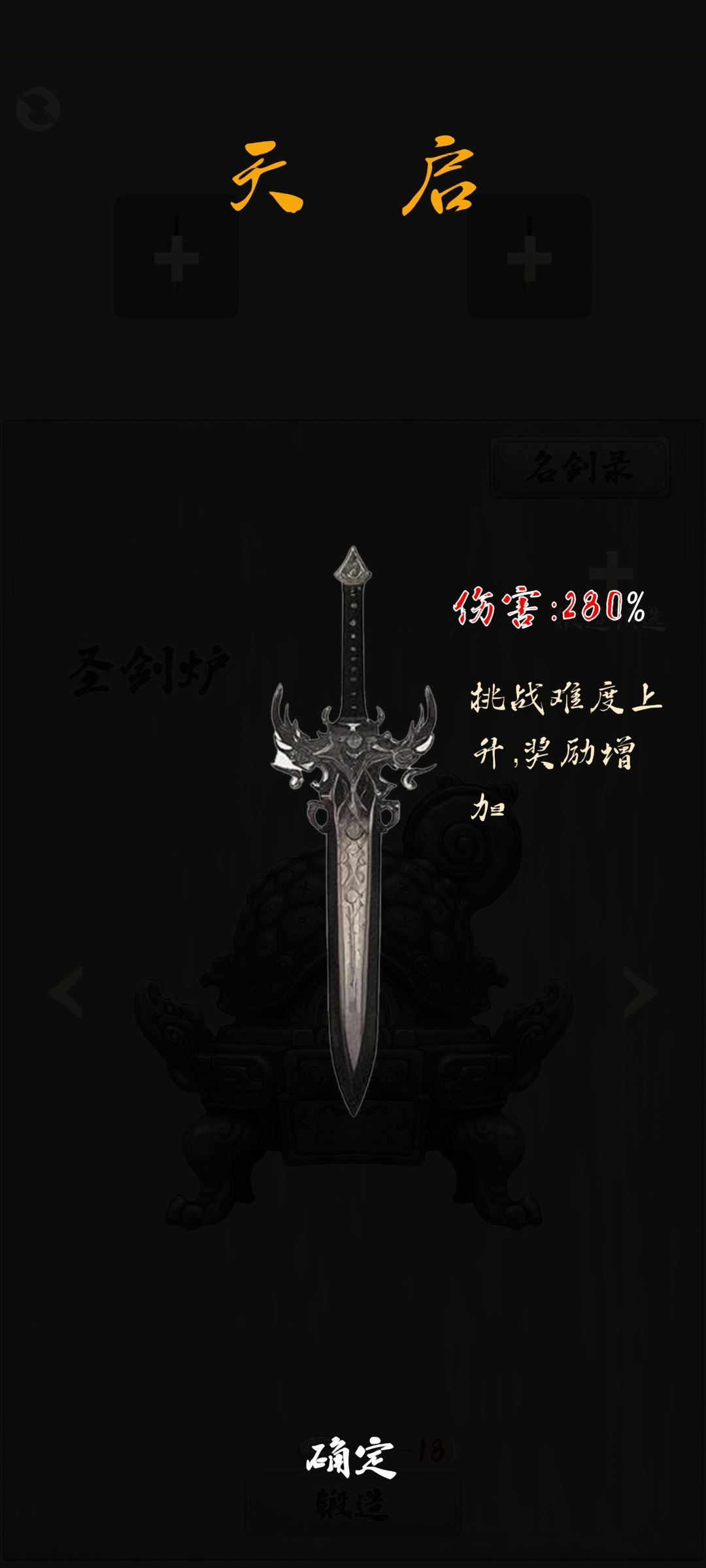 圣剑立绘 10