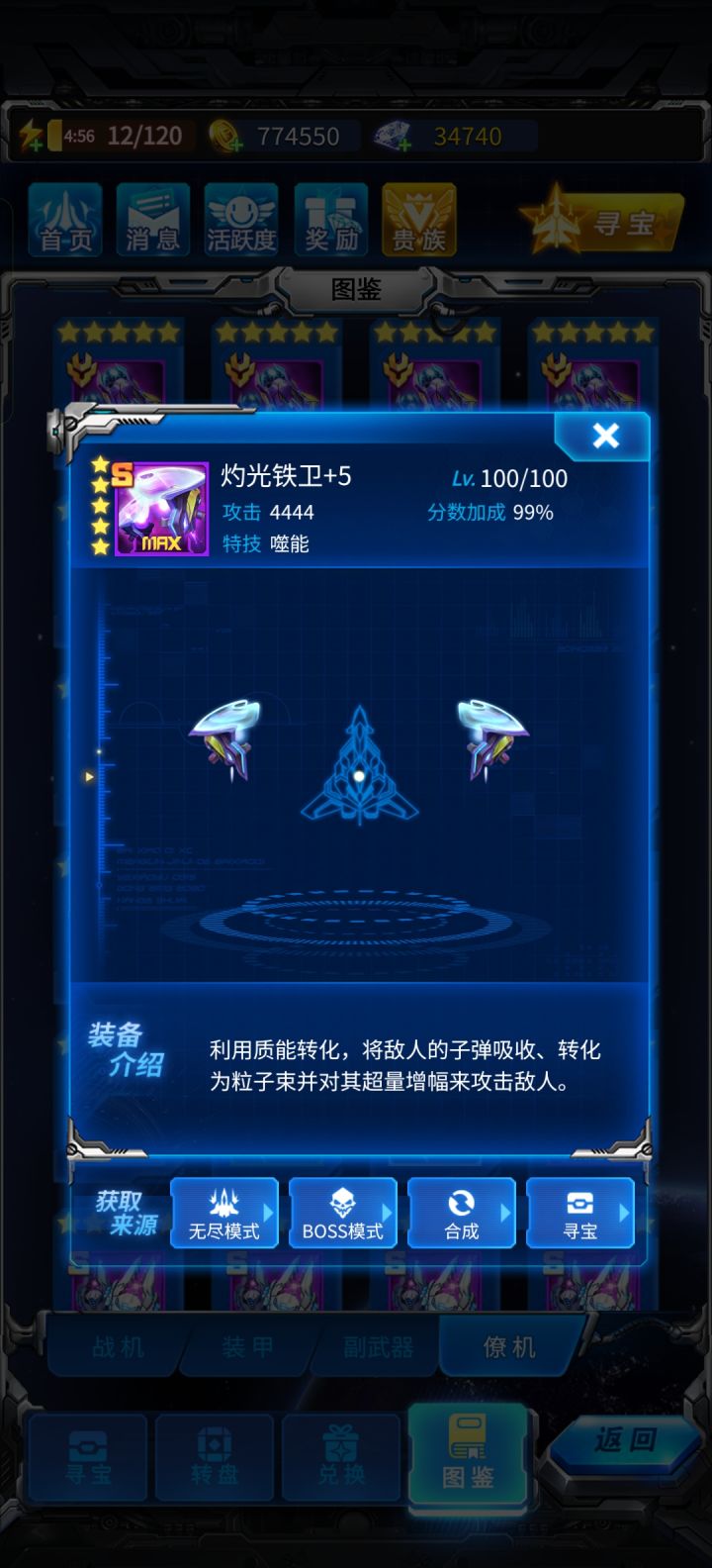有没有内鬼爆料国庆活动啊?截图
