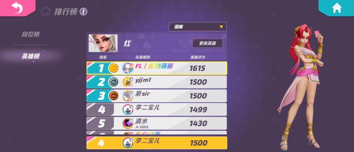 为什么1500不加分了，赢了是0？截图