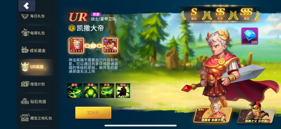 两个UR选哪个 1