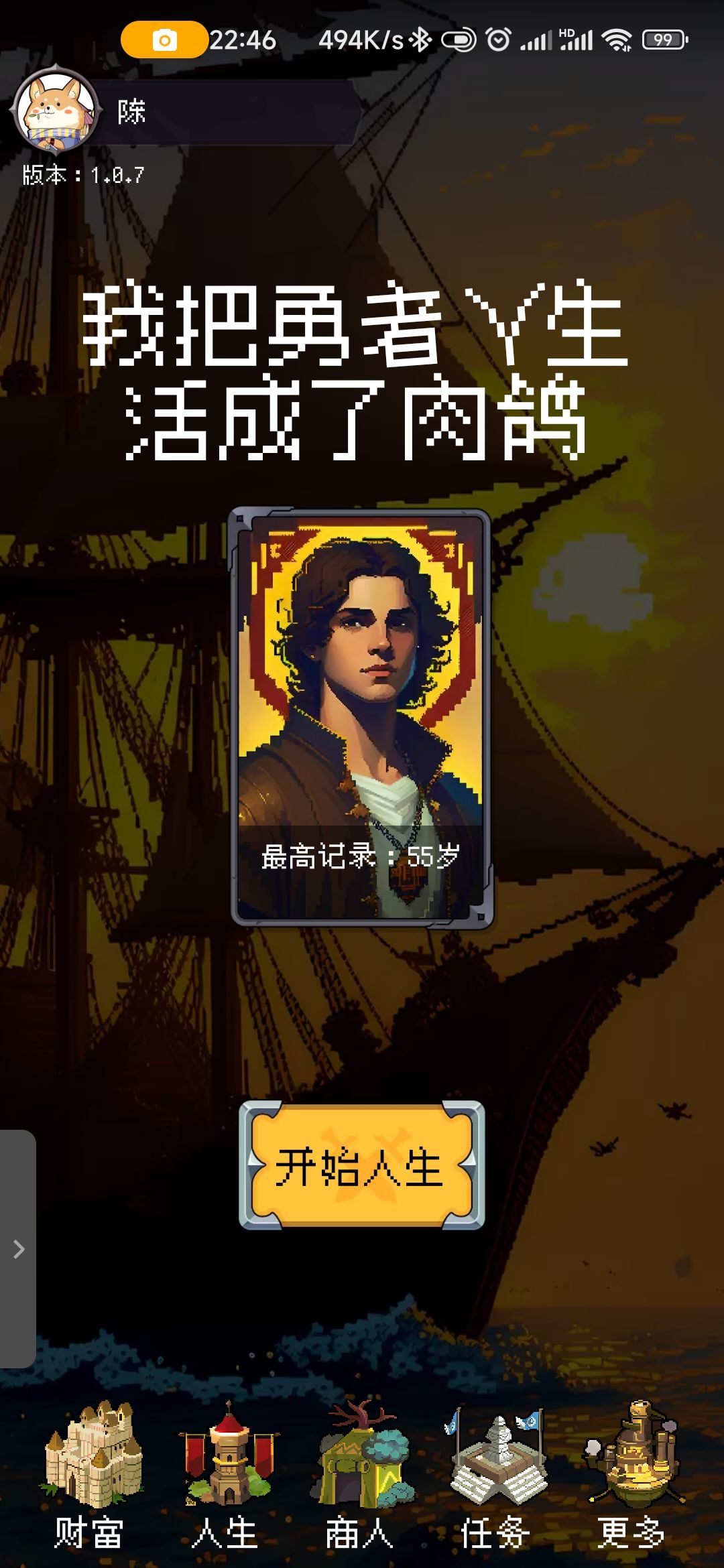 新手攻略 1
