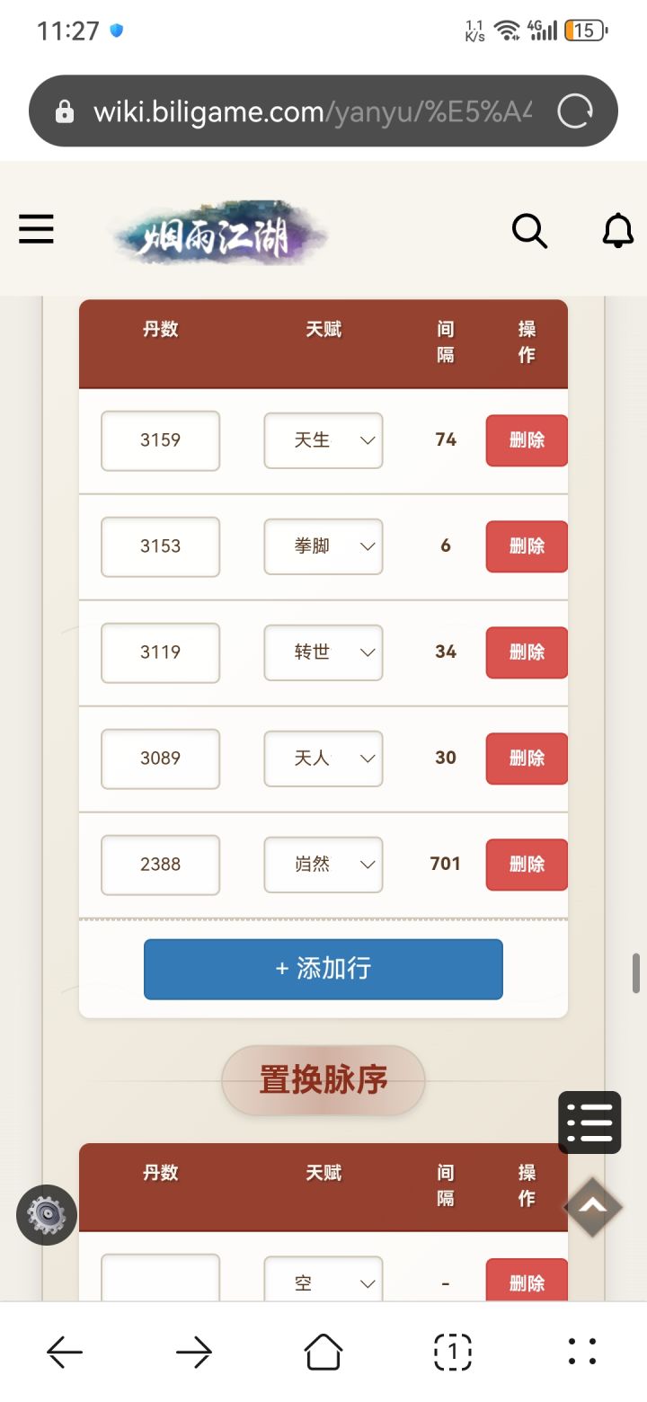 第一次见这么好的脉序[表情_流口水]，就是没丹还洗不出来截图