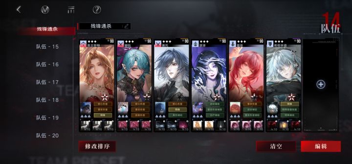残锋队还能蒸截图