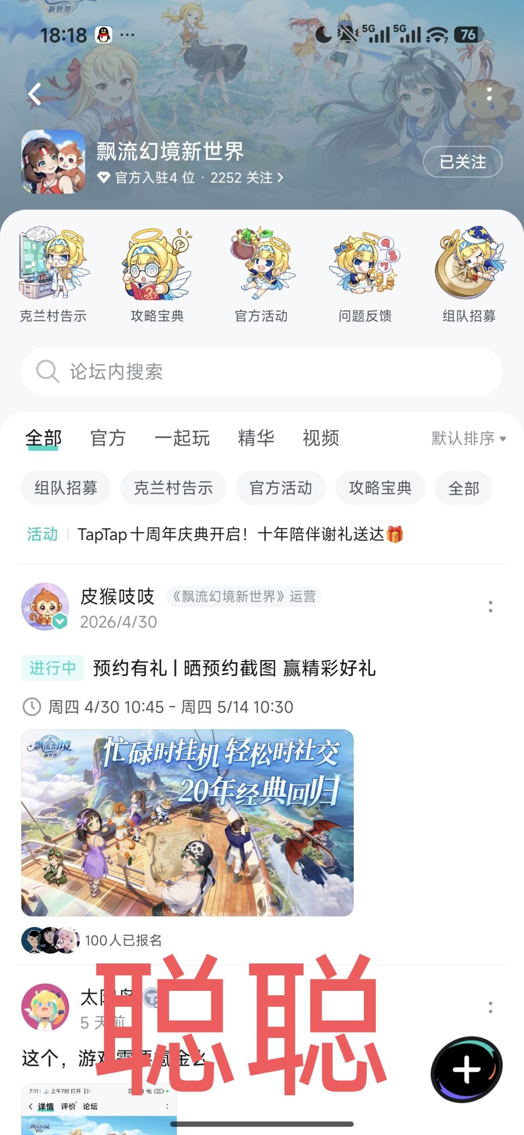 飘流幻境新世界 1