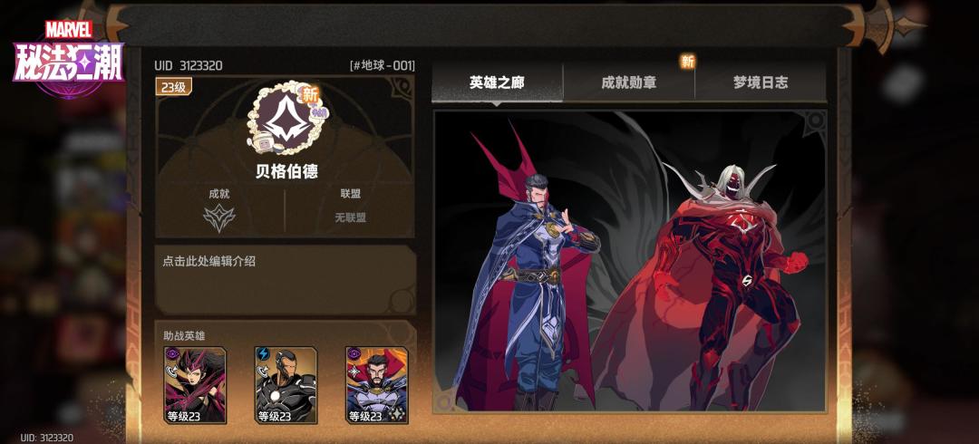 内测玩家,稳定在线,求填 1