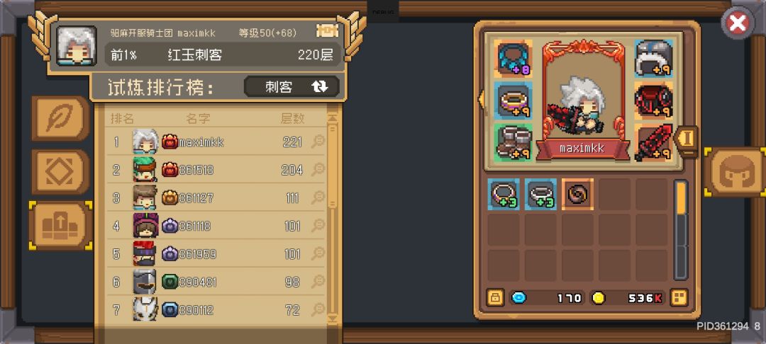 四测大风车刺客体验(我还是最帅的那个) 2