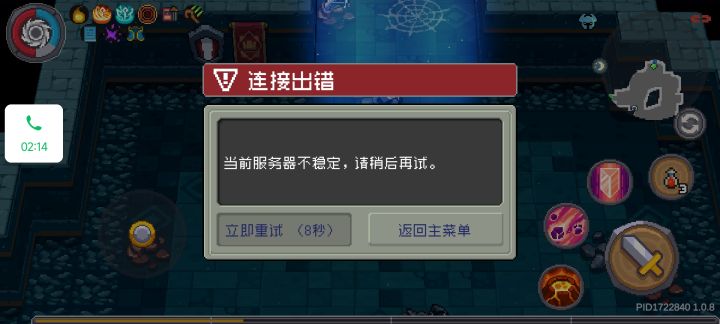 破玩意修不好了是吧？截图