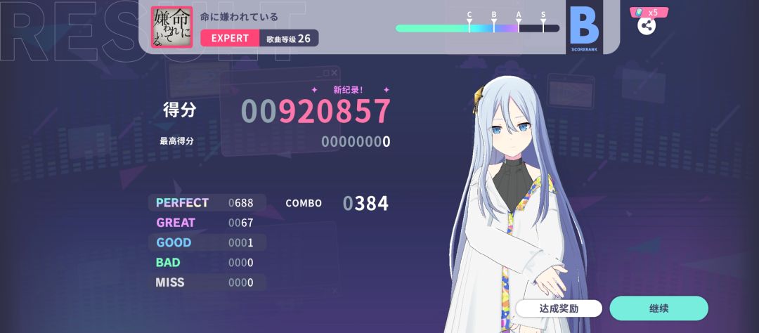 认清现实 7