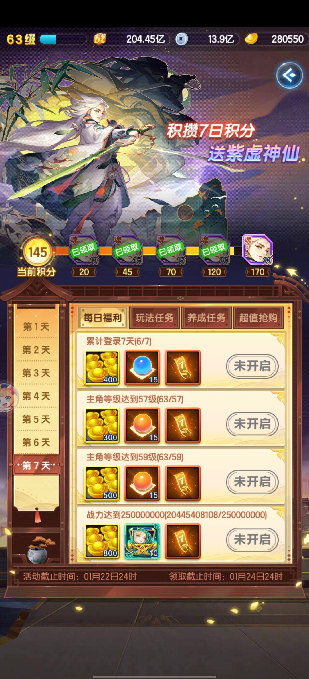 微微微氪档新人从零开始冲击最高战力-连载 4