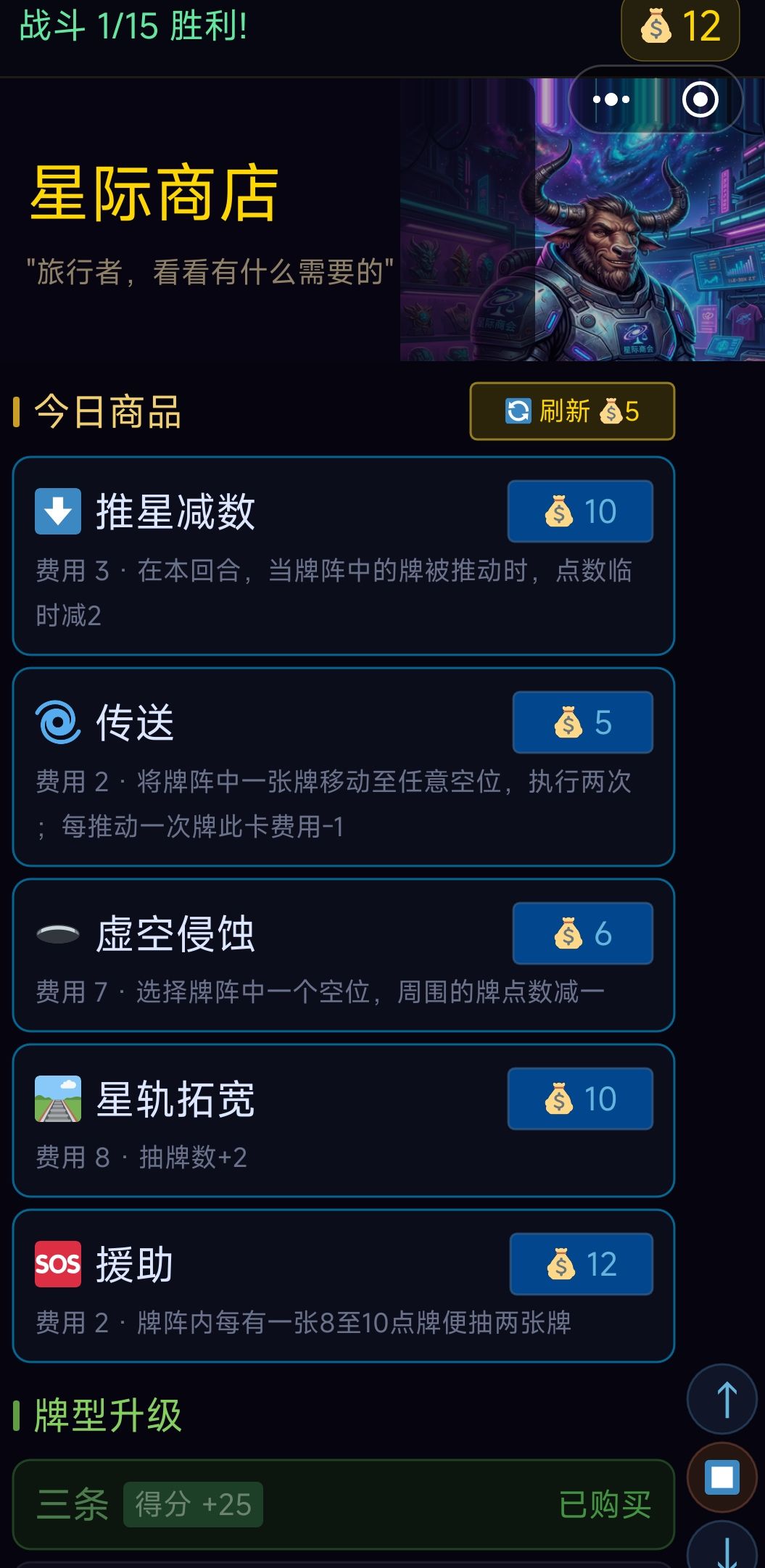 游戏于今日凌晨更新了肉鸽模式 2