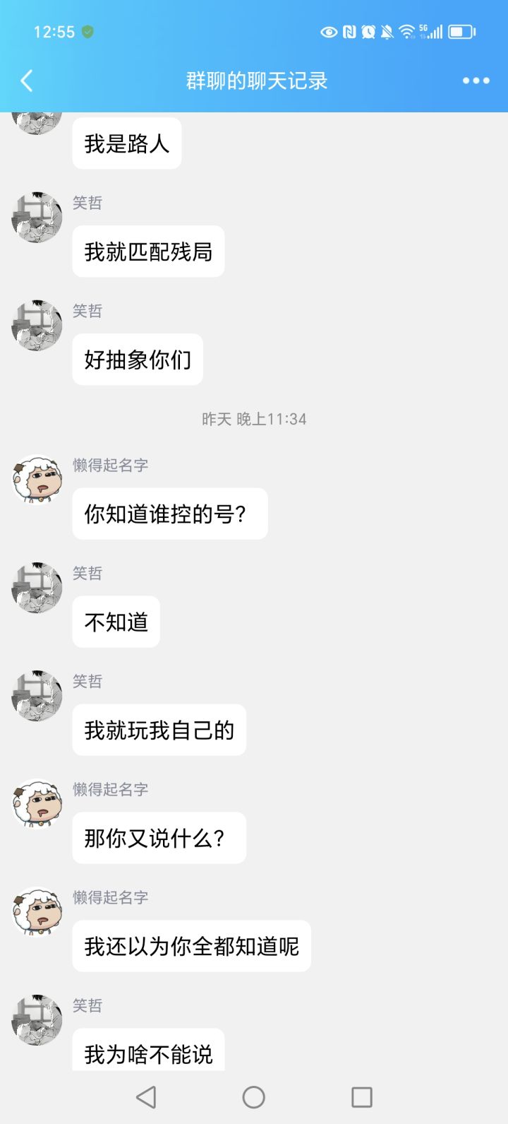 论贼喊捉贼的实际应用截图
