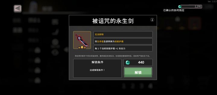 这把永生剑对新角色来说应该是神器吧？？截图