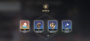 《崩坏：星穹铁道》今日兑换码：sr8888