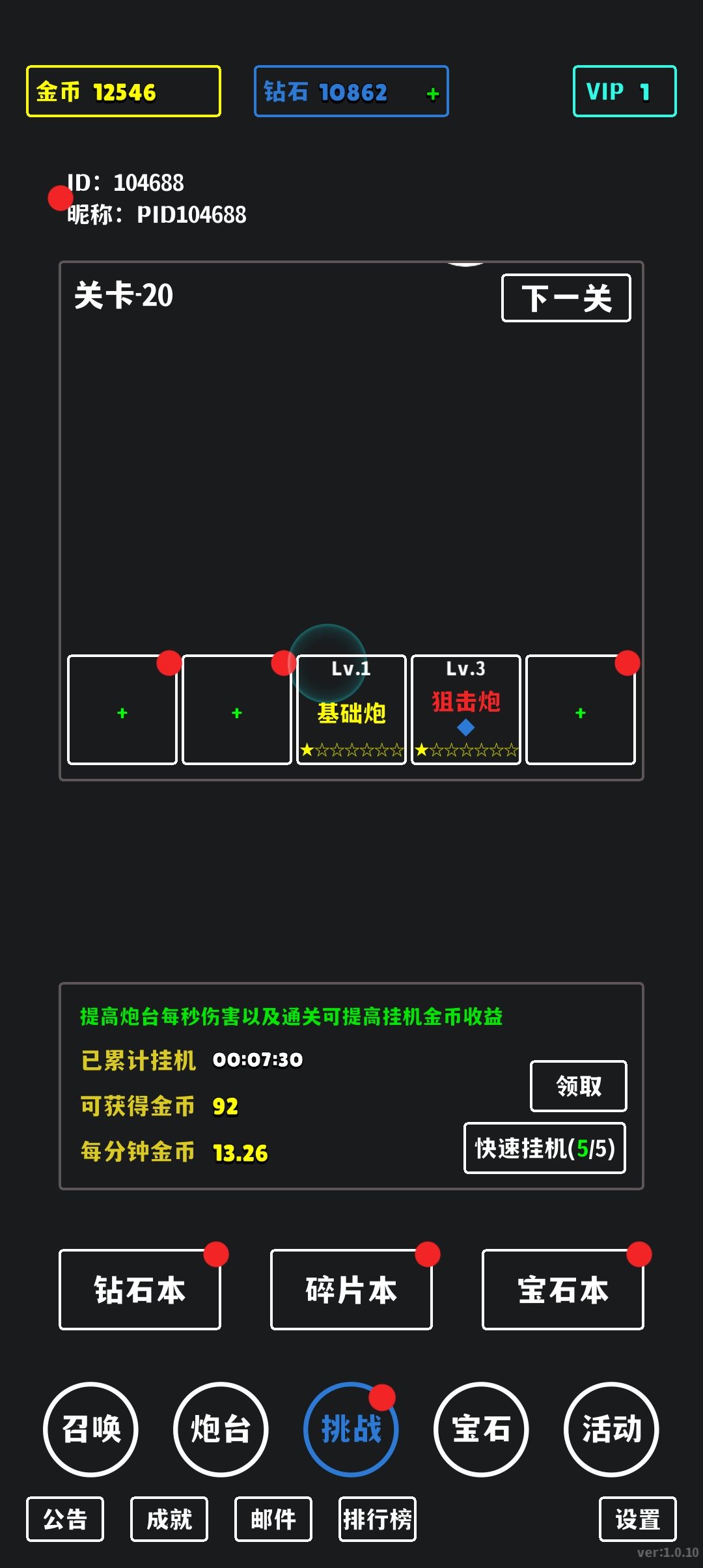 动态图片 3