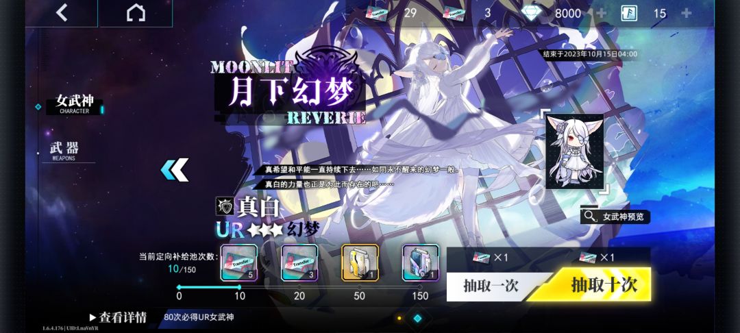 真好 2