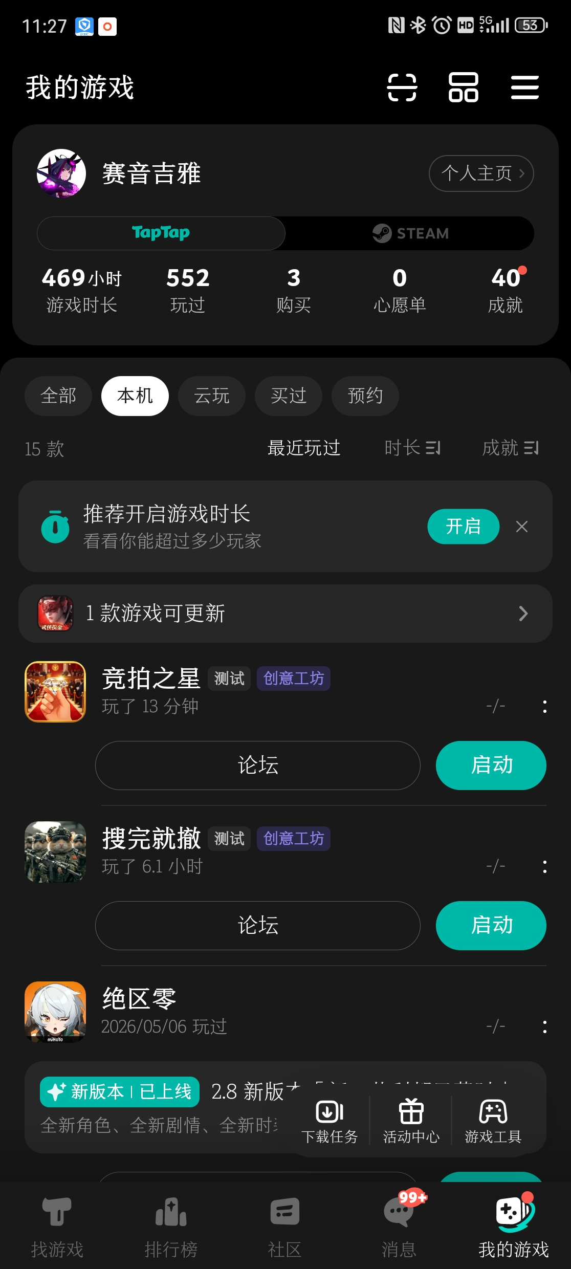 TapTap