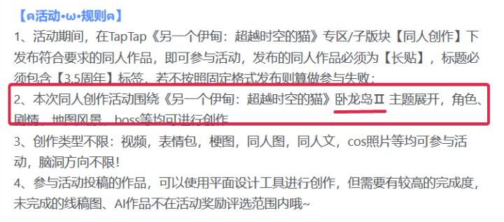 让我怀疑真的有在管修改吗,观此次同人活动有感截图