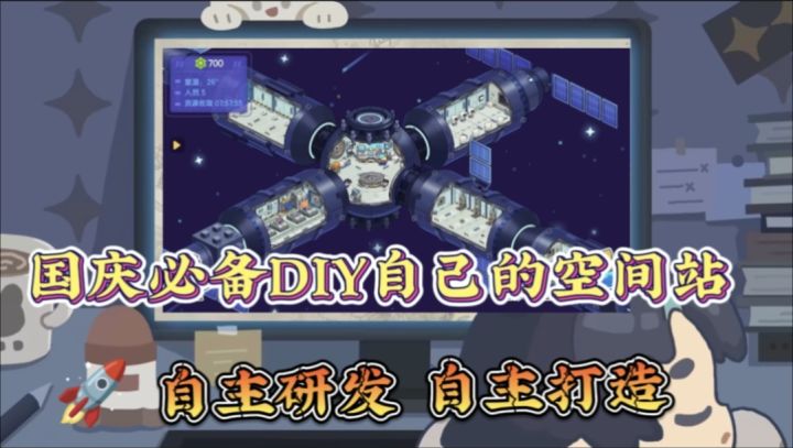 圆梦每个人一个航天梦！从收集原材料开始、研发火箭、组装火箭、发射火箭。与粉丝一起观看火箭升空！截图