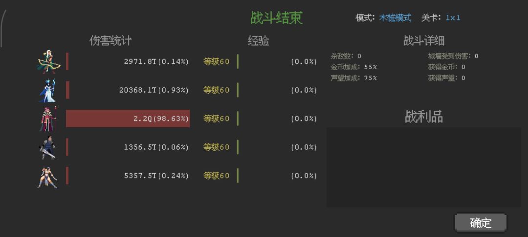 火岚2.2Q通关161 2