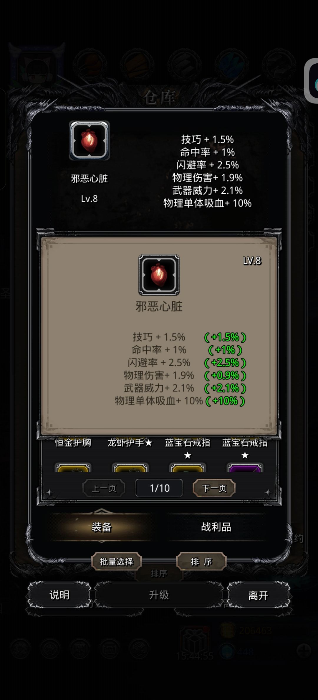 这玩意也给物吸 1