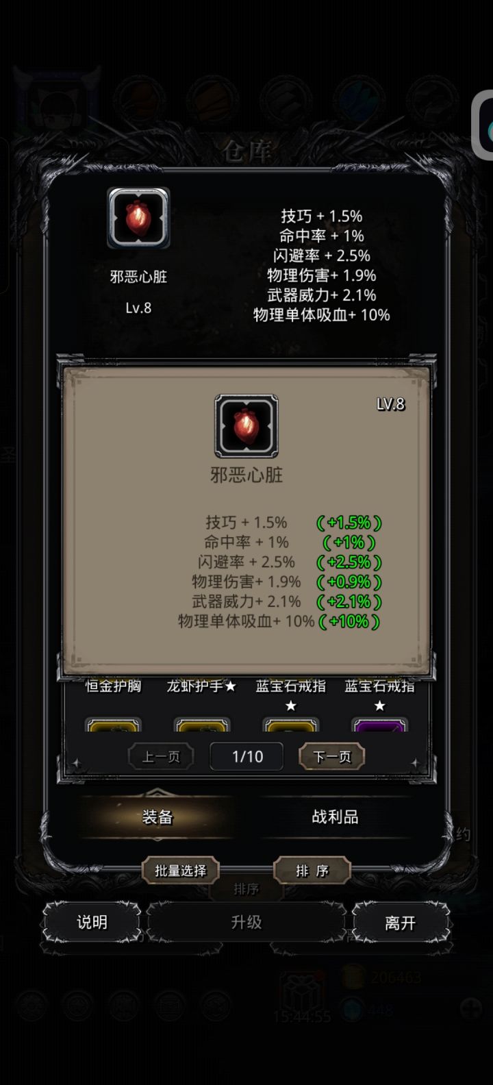 这玩意也给物吸截图