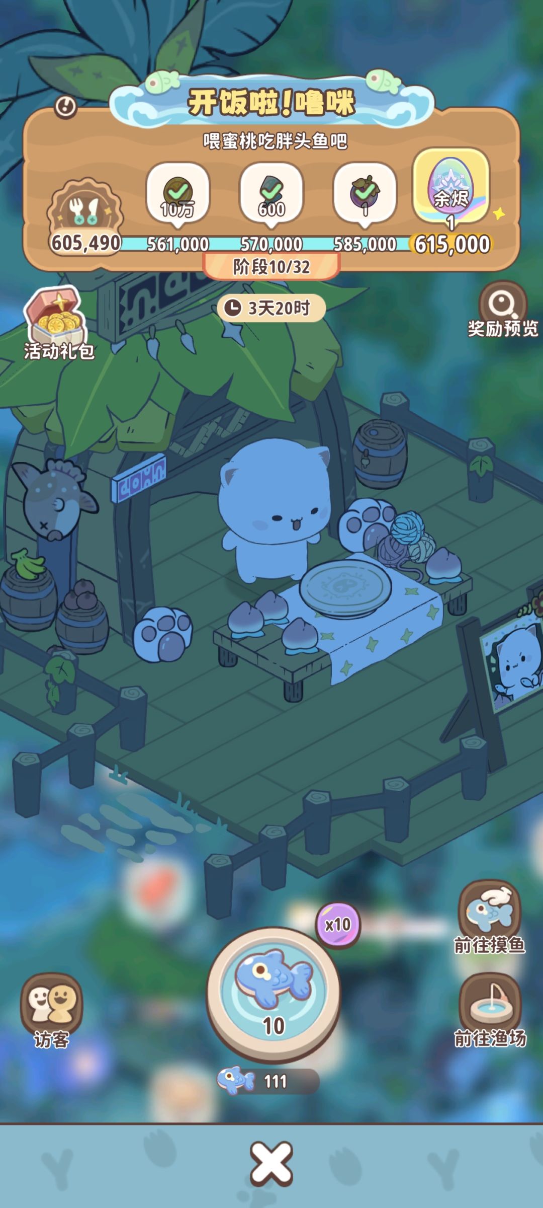 新喂猫活动纯恶心人 1
