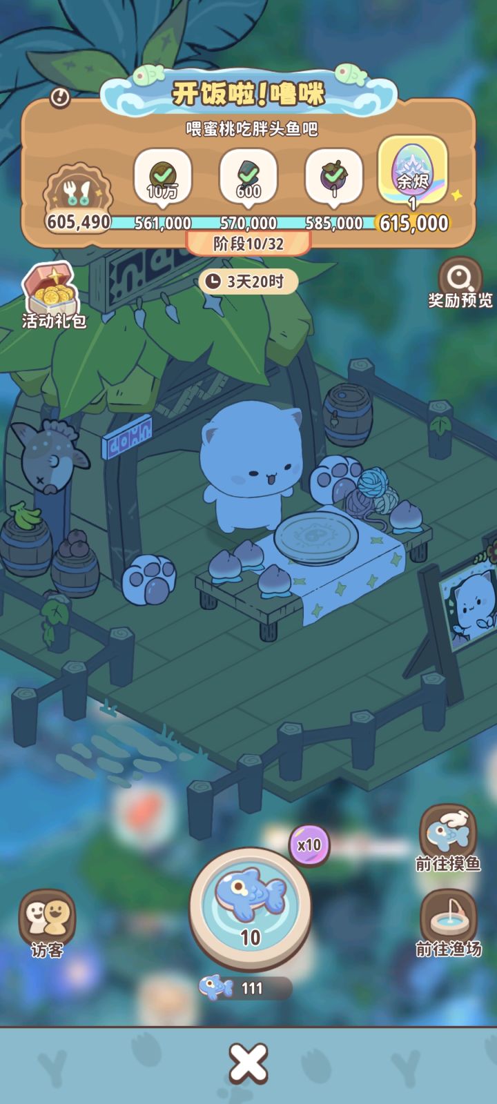新喂猫活动纯恶心人截图