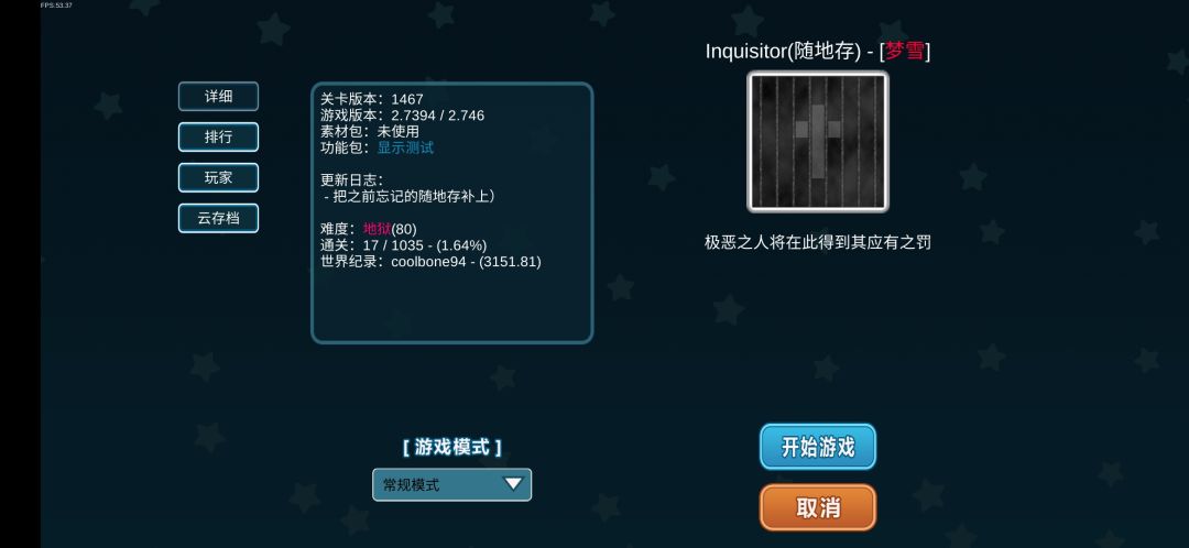 Inquisitor(随地存）截图
