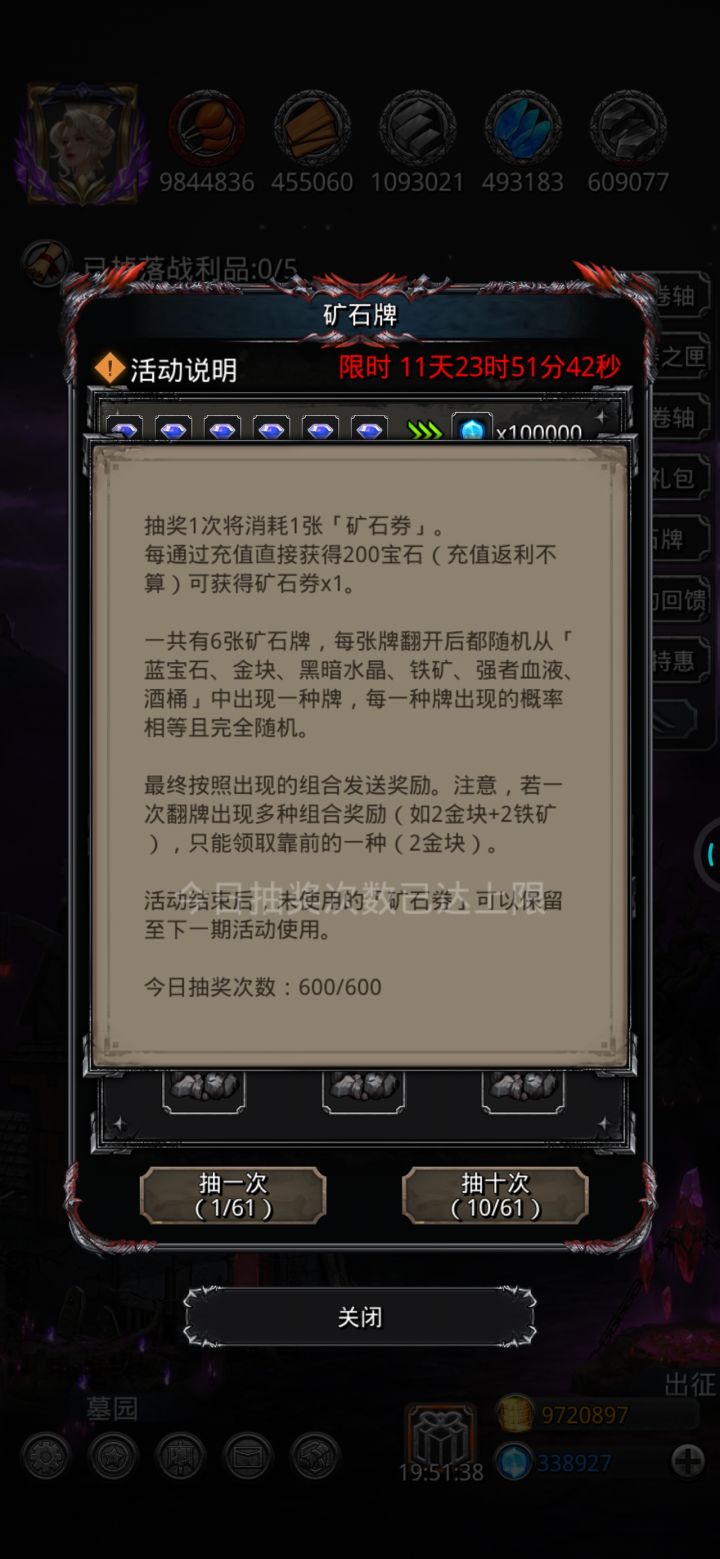 钻石抽奖第四天成果截图
