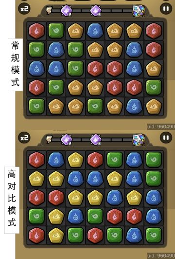 关于消消2的棋子颜色对比
