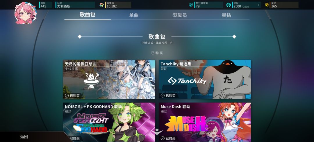 没人觉得这次官方吃相难看吗😢 3