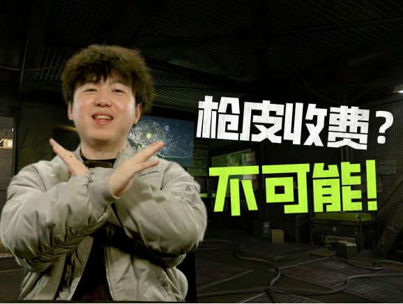【萤火之声】不肝不氪,所有枪皮永久免费!截图