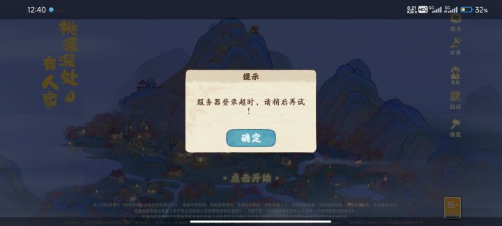 有谁进去了吗截图