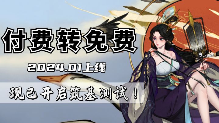 付费转免费啦！弈仙牌明年一月上线！限量测试进行中！截图
