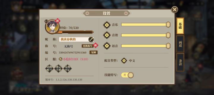 共工什么水平截图
