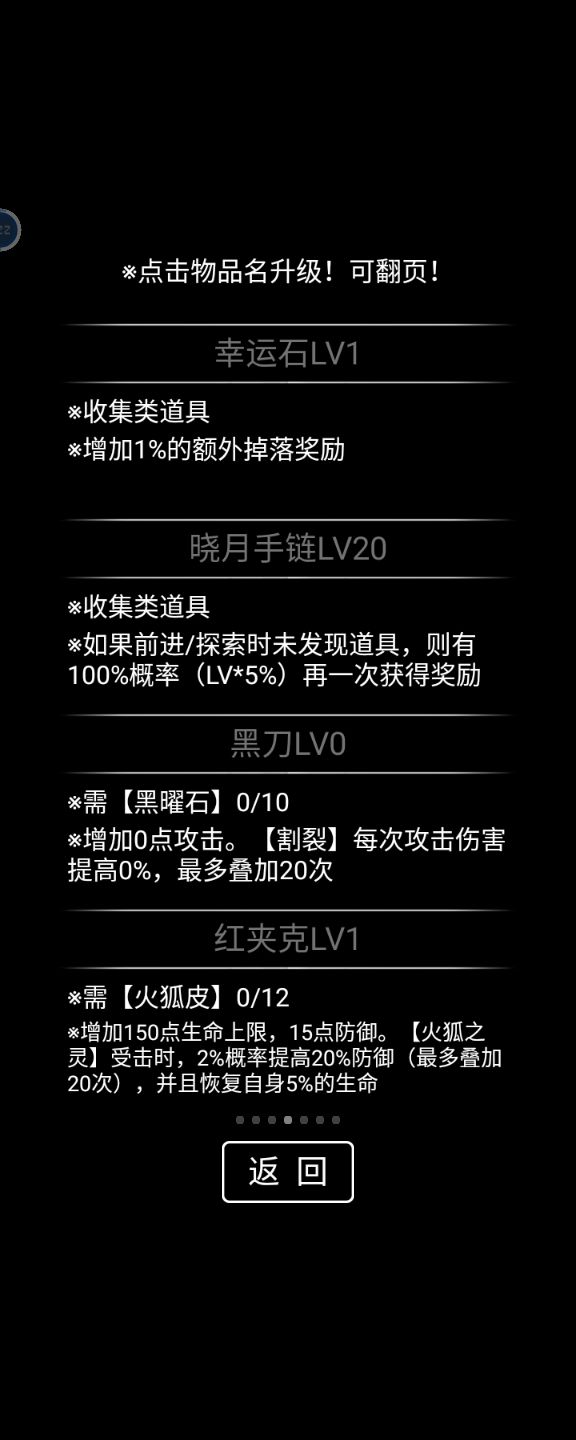 黑刀什么的最讨厌了 2