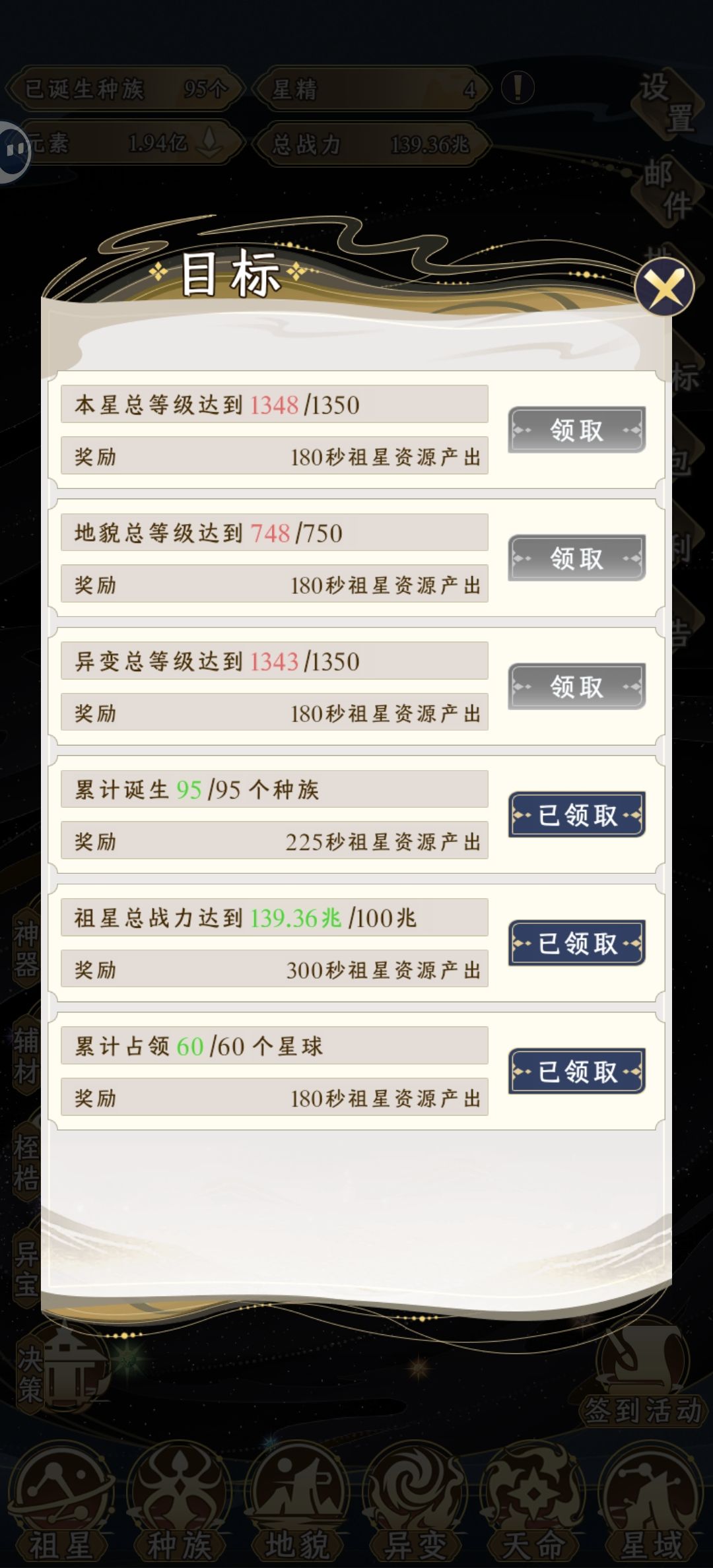 好像差不多了 2