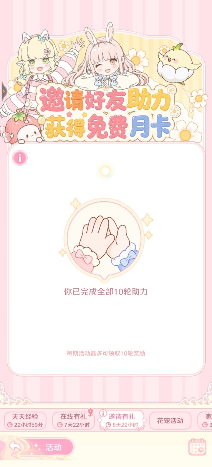 感谢90多位游戏好友鼎力相助，终于得以完成截图