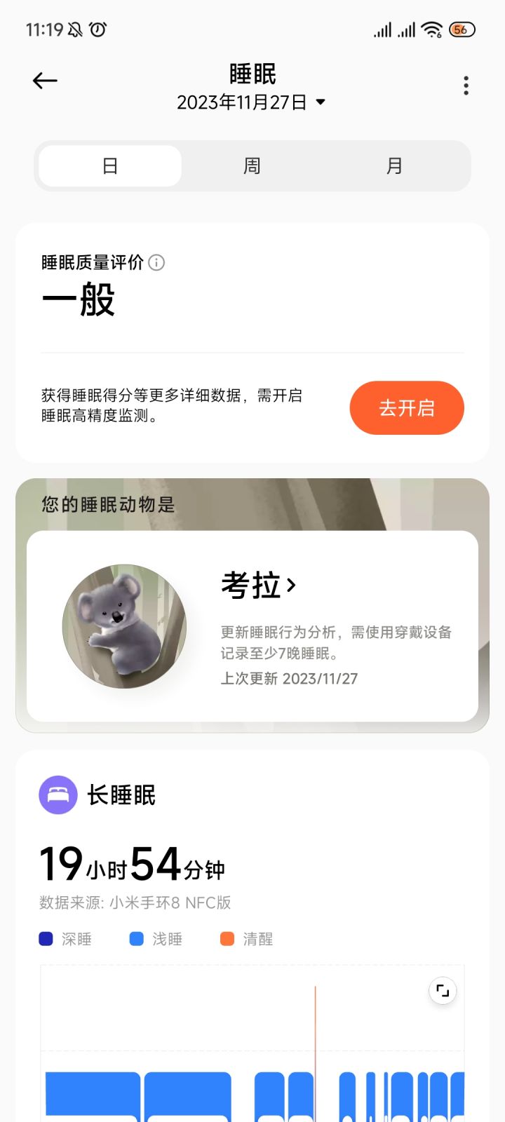 我是冬眠大师截图