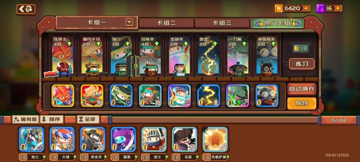 许愿目标截图