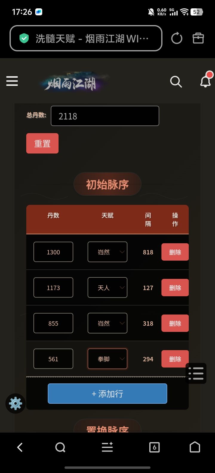 怎么感觉,三个人都洗不了截图